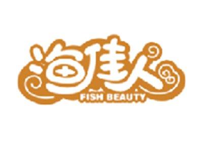 渔佳人 FISH BEAUTY