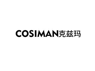 克兹玛COSIMAN