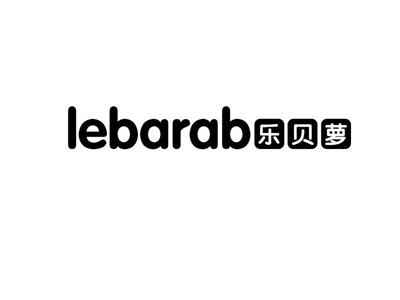 乐贝萝LEBARAB