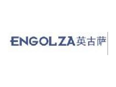 英古萨
ENGOLZA