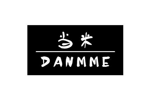 当米 DANMME
