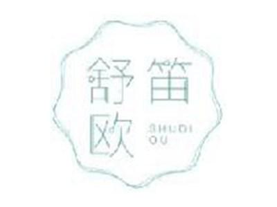 舒笛欧