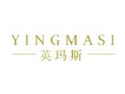 英玛斯