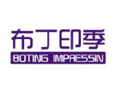 布丁印季
BOTINGIMPRESSIN