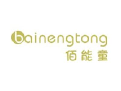 佰能童