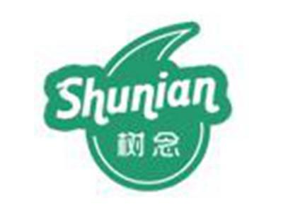 树念