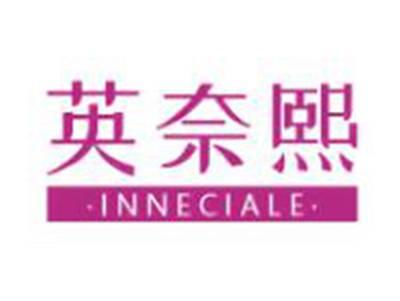 英奈熙
INNECIALE