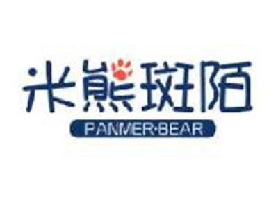 米熊斑陌PANMER·BEAR