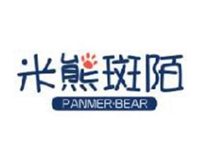 米熊斑陌PANMER·BEAR