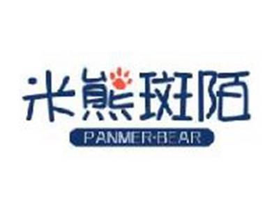 米熊斑陌PANMER·BEAR