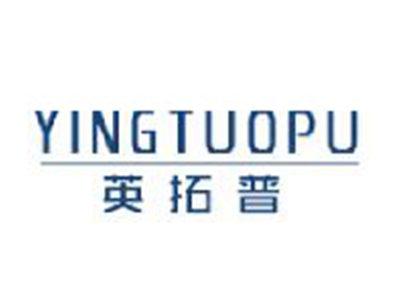 英拓普
