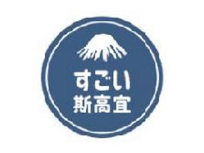 斯高宜