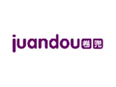 卷兜