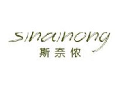斯奈侬