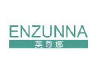 英尊娜
ENZUNNA