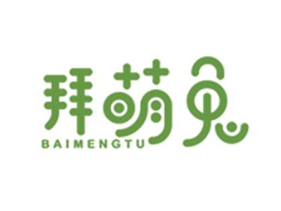 拜萌兔