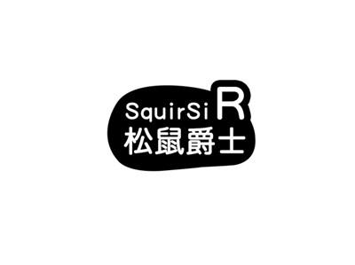 松鼠爵士
SquirSir