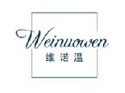 维诺温