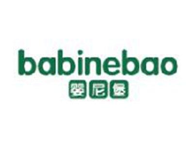 婴尼堡BABINEBAO