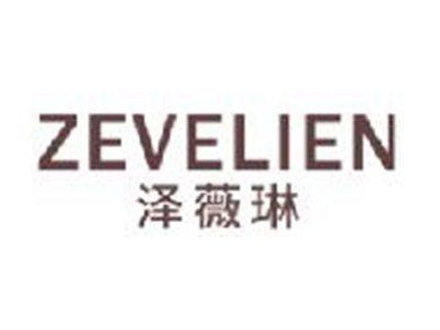 泽薇琳
ZEVELIEN