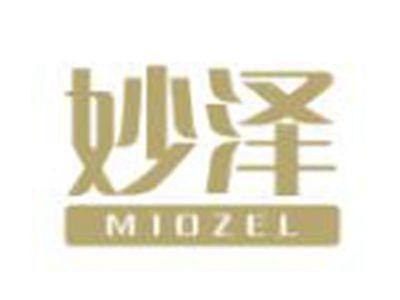 妙泽
MIOZEL