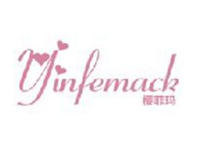 樱菲玛
YINFEMACK