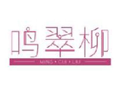 鸣翠柳