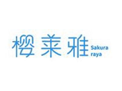 樱莱雅
SAKURARAYA