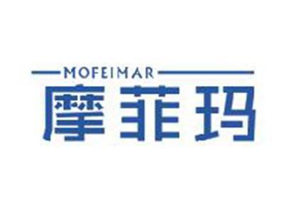 摩菲玛
MOFEIMAR