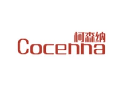 柯森纳
COCENNA