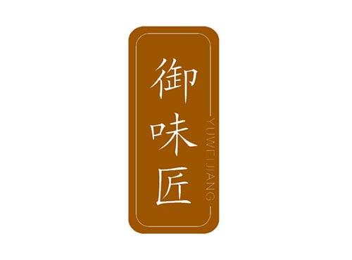 御味匠