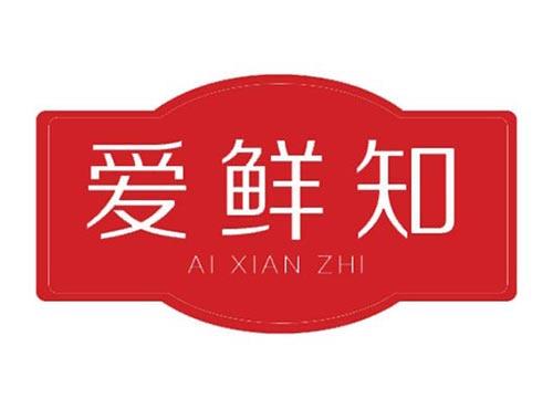 爱鲜知