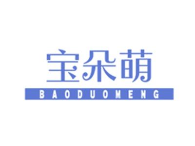 宝朵萌