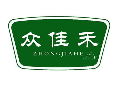 众佳禾