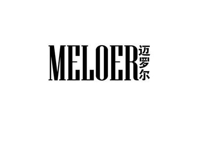 迈罗尔meloer