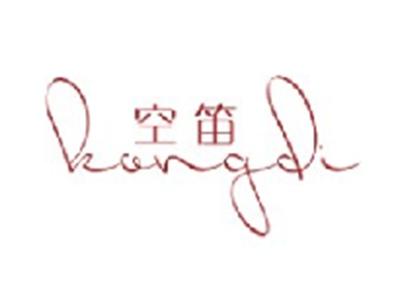 空笛