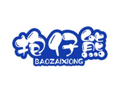 抱仔熊