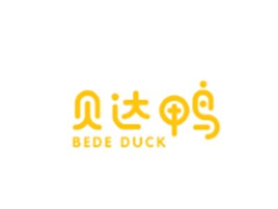 贝达鸭
BEDE DUCK