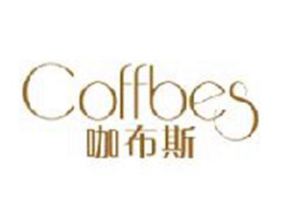 咖布斯COFFBES