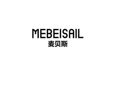麦贝斯MEBEISAIL