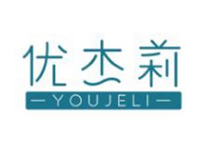 优杰莉
YOUJELI