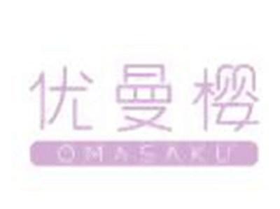 优曼樱
OMASAKU