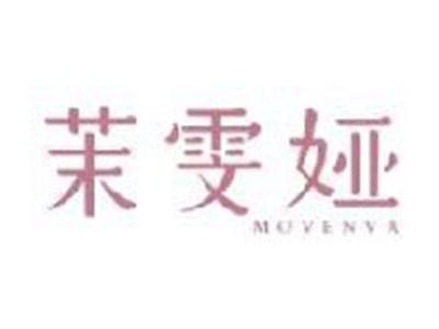 茉雯娅
MOVENVA