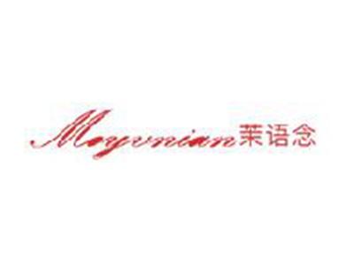 茉语念
MOYVNIAN