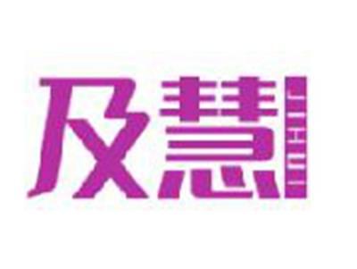 及慧
JIHUI