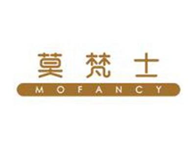 莫梵士MOFANCY