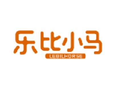 乐比小马 LEBILHORSE