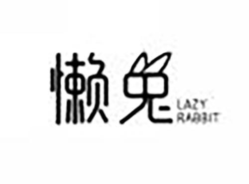 懒兔 LAZY RABBIT