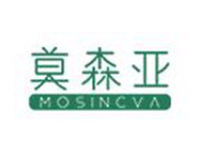 莫森亚MOSINCVA