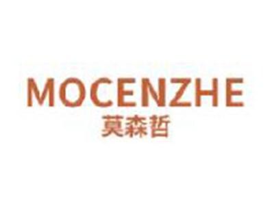 莫森哲
MOCENZHE